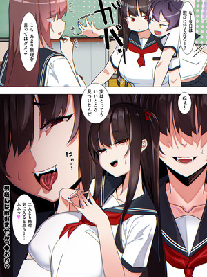 [UC] セイフク！[DL版]_112