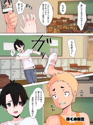 [UC] セイフク！[DL版]_131