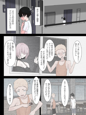 [UC] セイフク！[DL版]_132