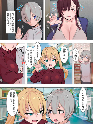 [UC] セイフク！[DL版]_164