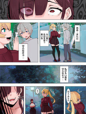 [UC] セイフク！[DL版]_165