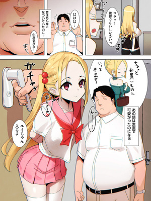 [UC] セイフク！[DL版]_169