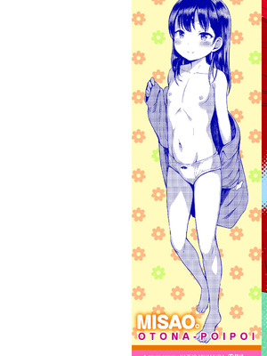 [みさお。] おとなっぽいぽい｜像大人一樣 [shootpit個人漢化練習] [DL版]_002