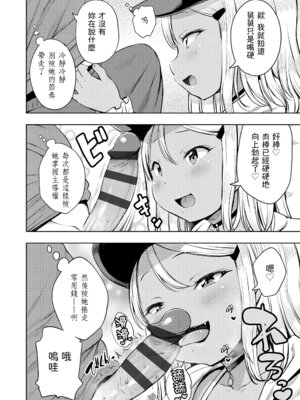 [みさお。] おとなっぽいぽい｜像大人一樣 [shootpit個人漢化練習] [DL版]_028