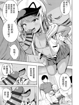 [みさお。] おとなっぽいぽい｜像大人一樣 [shootpit個人漢化練習] [DL版]_029