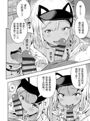 [みさお。] おとなっぽいぽい｜像大人一樣 [shootpit個人漢化練習] [DL版]_030