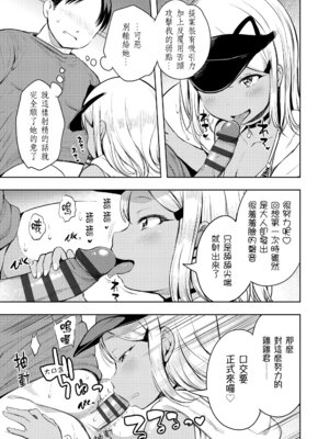 [みさお。] おとなっぽいぽい｜像大人一樣 [shootpit個人漢化練習] [DL版]_031