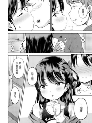 [みさお。] おとなっぽいぽい｜像大人一樣 [shootpit個人漢化練習] [DL版]_064