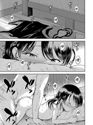 [みさお。] おとなっぽいぽい｜像大人一樣 [shootpit個人漢化練習] [DL版]_071