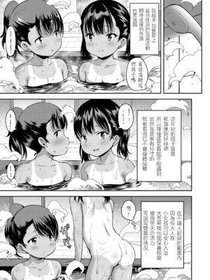 [みさお。] おとなっぽいぽい｜像大人一樣 [shootpit個人漢化練習] [DL版]_083