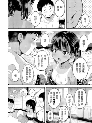 [みさお。] おとなっぽいぽい｜像大人一樣 [shootpit個人漢化練習] [DL版]_086