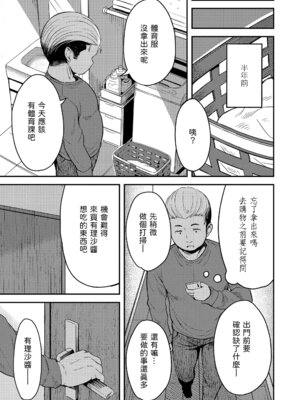 [みさお。] おとなっぽいぽい｜像大人一樣 [shootpit個人漢化練習] [DL版]_119