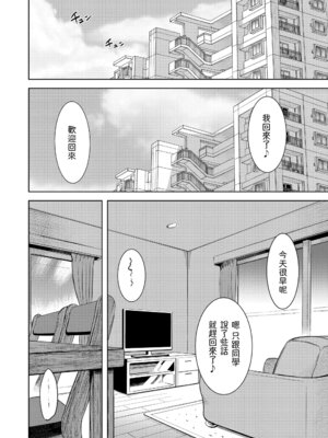 [みさお。] おとなっぽいぽい｜像大人一樣 [shootpit個人漢化練習] [DL版]_148