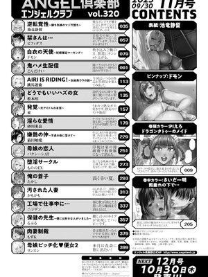 ANGEL 倶楽部 2025年11月号 [DL版]_004