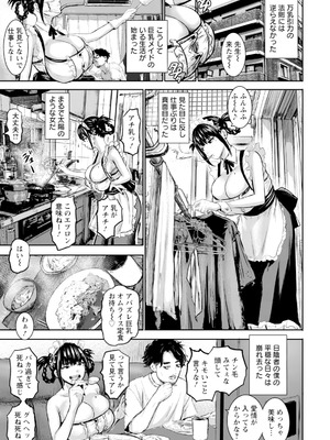 ANGEL 倶楽部 2025年11月号 [DL版]_013