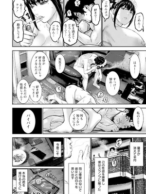 ANGEL 倶楽部 2025年11月号 [DL版]_030