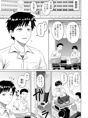 ANGEL 倶楽部 2025年11月号 [DL版]_033