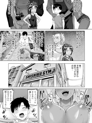 ANGEL 倶楽部 2025年11月号 [DL版]_035