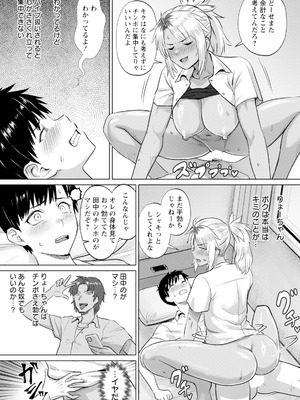 ANGEL 倶楽部 2025年11月号 [DL版]_037