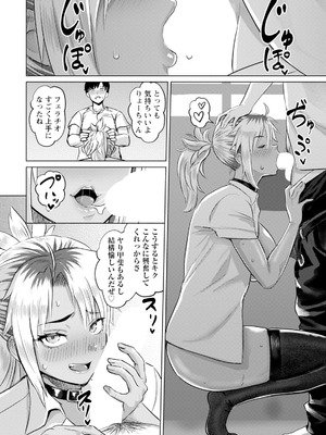 ANGEL 倶楽部 2025年11月号 [DL版]_046