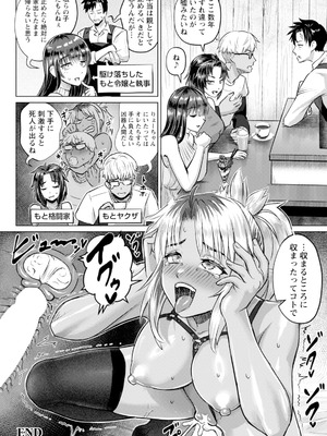 ANGEL 倶楽部 2025年11月号 [DL版]_050