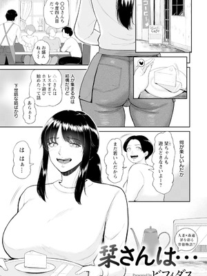 ANGEL 倶楽部 2025年11月号 [DL版]_051