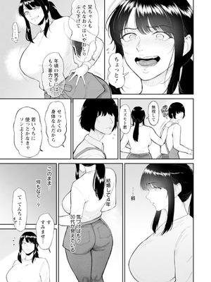 ANGEL 倶楽部 2025年11月号 [DL版]_053