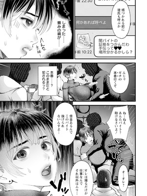 ANGEL 倶楽部 2025年11月号 [DL版]_083