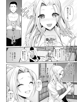 ANGEL 倶楽部 2025年11月号 [DL版]_104