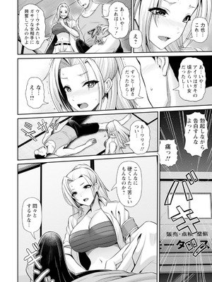 ANGEL 倶楽部 2025年11月号 [DL版]_106