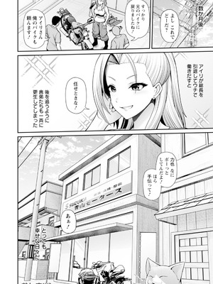 ANGEL 倶楽部 2025年11月号 [DL版]_120