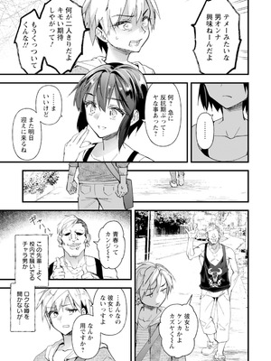 ANGEL 倶楽部 2025年11月号 [DL版]_123