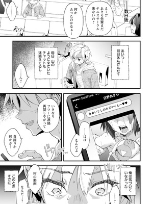 ANGEL 倶楽部 2025年11月号 [DL版]_125