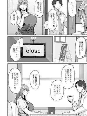 ANGEL 倶楽部 2025年11月号 [DL版]_142