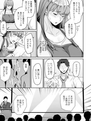 ANGEL 倶楽部 2025年11月号 [DL版]_143