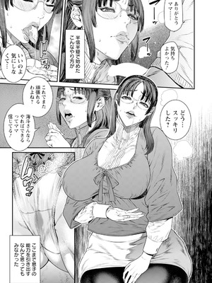 ANGEL 倶楽部 2025年11月号 [DL版]_163