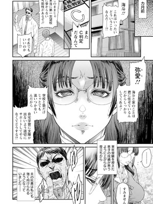 ANGEL 倶楽部 2025年11月号 [DL版]_164