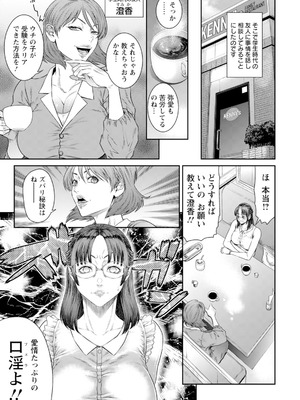 ANGEL 倶楽部 2025年11月号 [DL版]_165