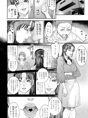 ANGEL 倶楽部 2025年11月号 [DL版]_166