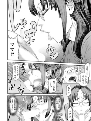 ANGEL 倶楽部 2025年11月号 [DL版]_168