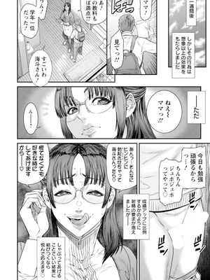 ANGEL 倶楽部 2025年11月号 [DL版]_170