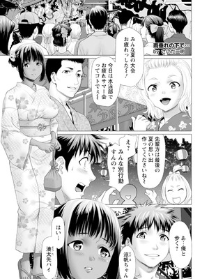 ANGEL 倶楽部 2025年11月号 [DL版]_185