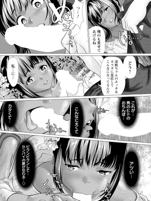 ANGEL 倶楽部 2025年11月号 [DL版]_193