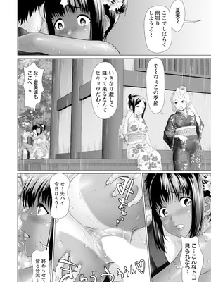 ANGEL 倶楽部 2025年11月号 [DL版]_198