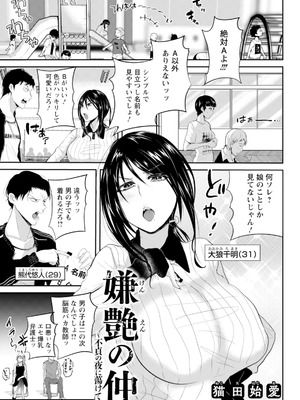 ANGEL 倶楽部 2025年11月号 [DL版]_205