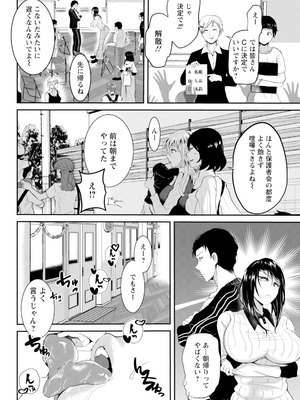 ANGEL 倶楽部 2025年11月号 [DL版]_206