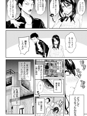 ANGEL 倶楽部 2025年11月号 [DL版]_208