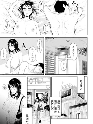 ANGEL 倶楽部 2025年11月号 [DL版]_223