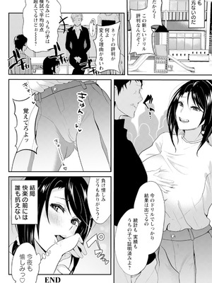 ANGEL 倶楽部 2025年11月号 [DL版]_224