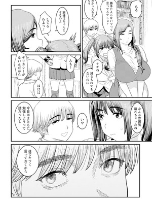 ANGEL 倶楽部 2025年11月号 [DL版]_226